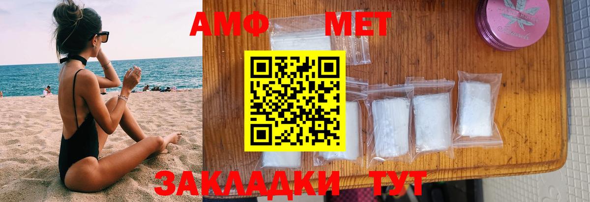 АМФЕТАМИН Premium  Вход с VPN  Amphetamine  Шелехов 