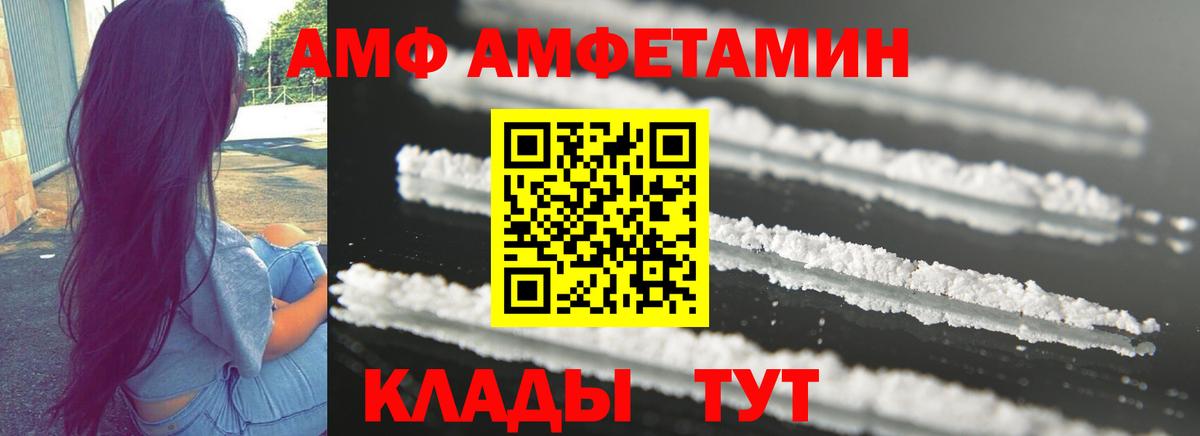 Амфетамин 98% Шелехов