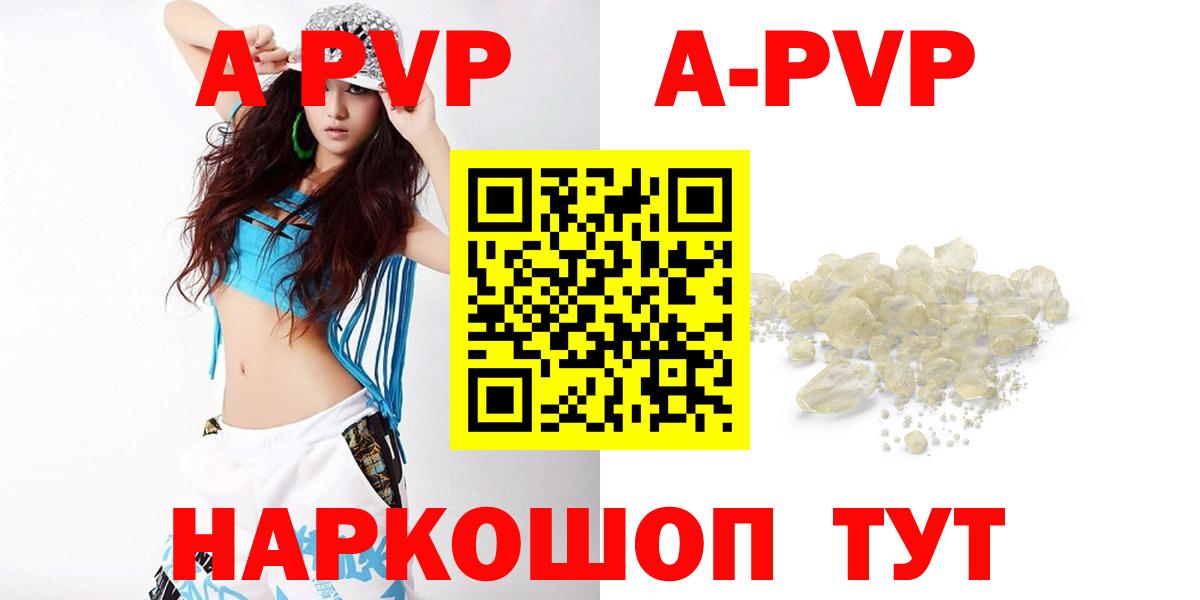 A PVP Соль  Альфа ПВП мука  APVP мука  Alfa_PVP  Шелехов  Вход с VPN 