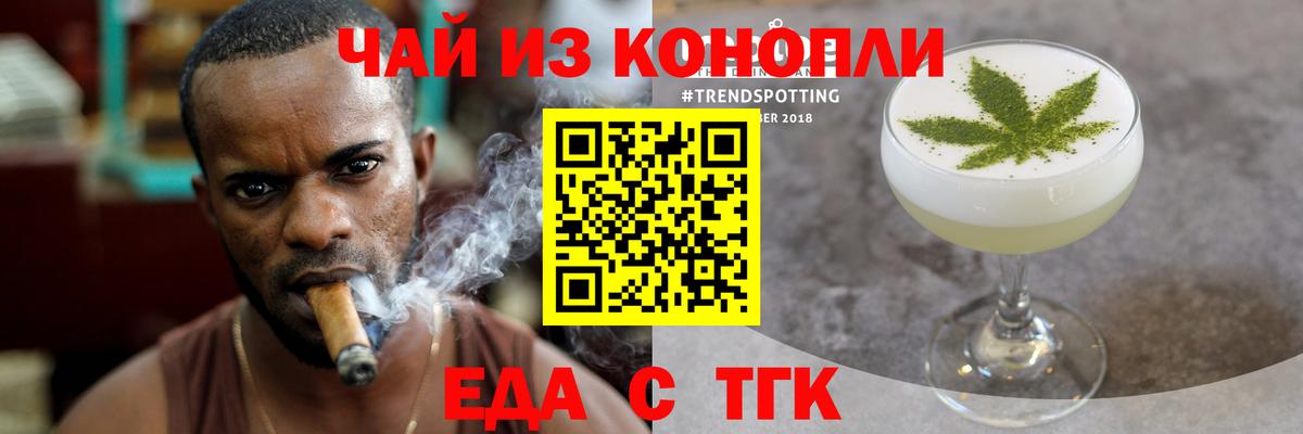 Cannafood марихуана  Вход с VPN  Шелехов 