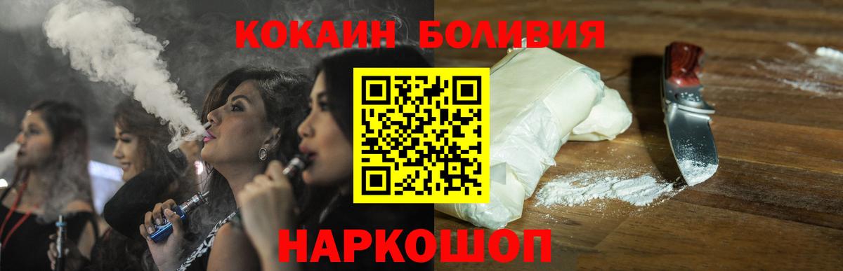 Шелехов  Cocaine Колумбийский  Вход с VPN 
