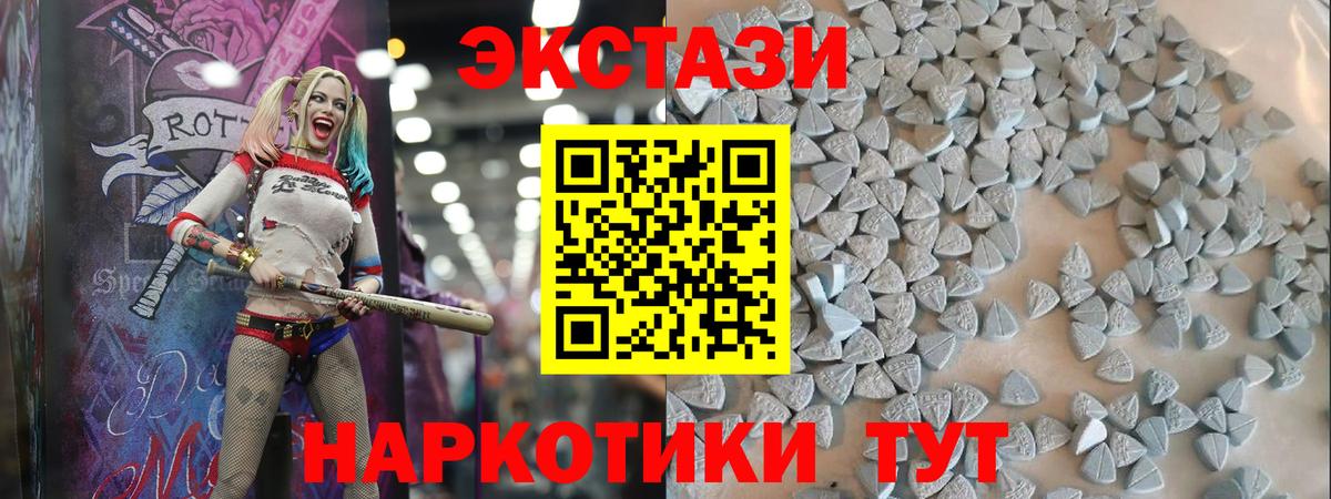 Ecstasy 300 mg Шелехов