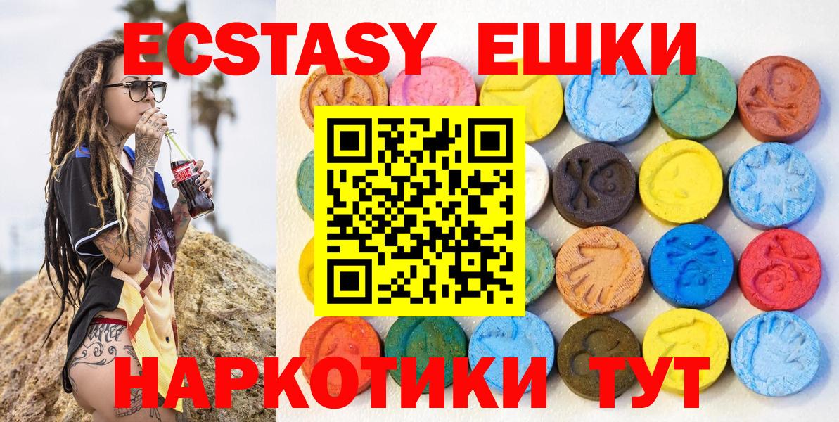 Шелехов  Экстази круглые  Ecstasy  Вход с VPN 