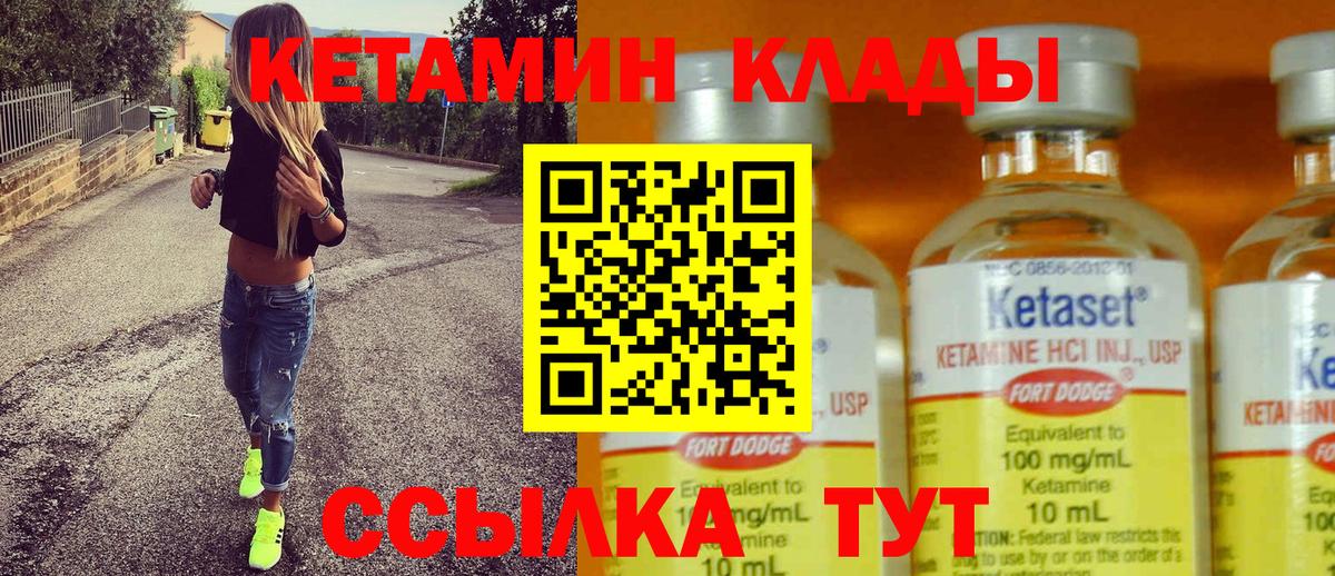 Кетамин ketamine  Кетамин ketamine  Вход с VPN  Шелехов 