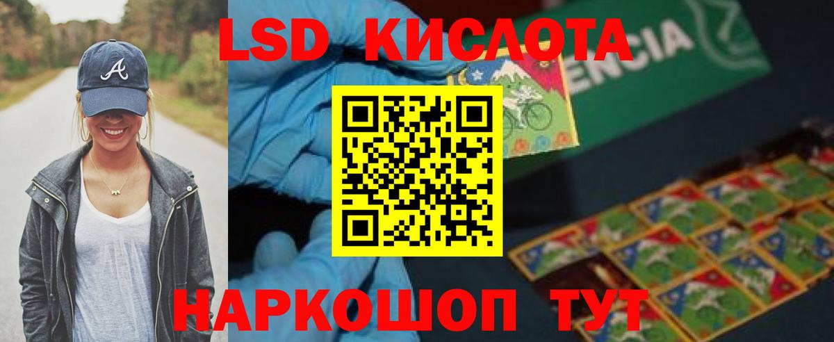 Лсд 25 экстази кислота Шелехов