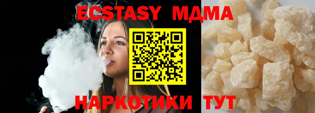 МДМА кристаллы Шелехов
