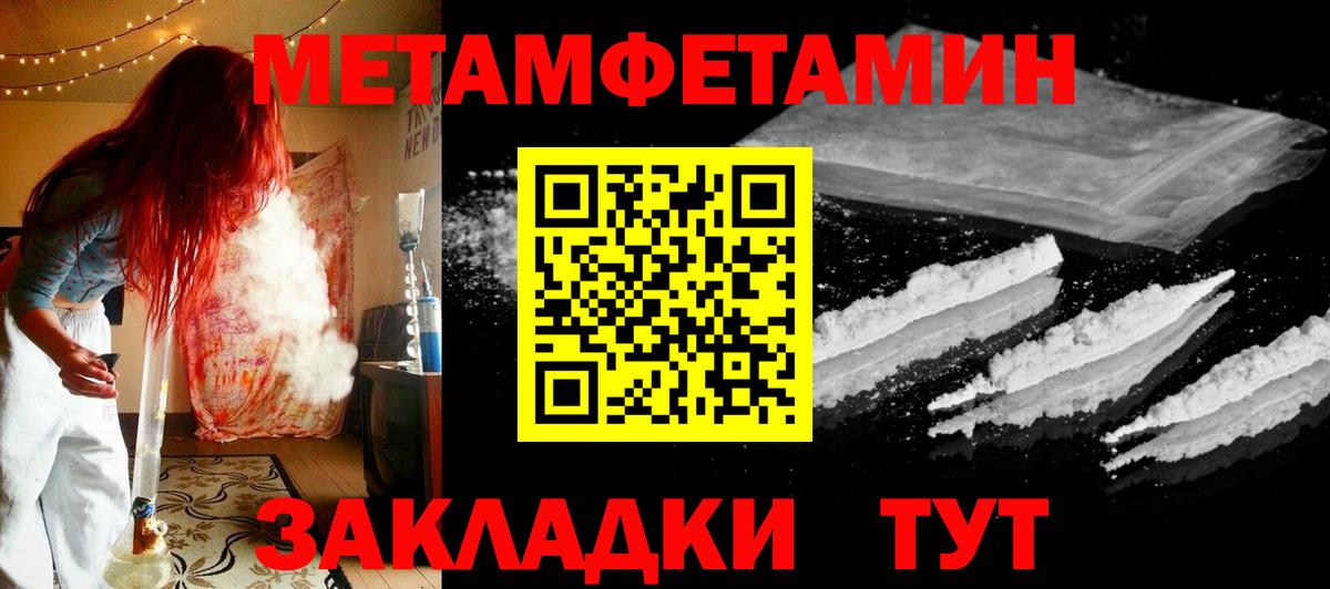 МЕТАМФЕТАМИН винт  Вход с VPN  Шелехов 