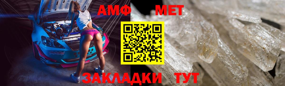 МЕТАМФЕТАМИН мет Шелехов