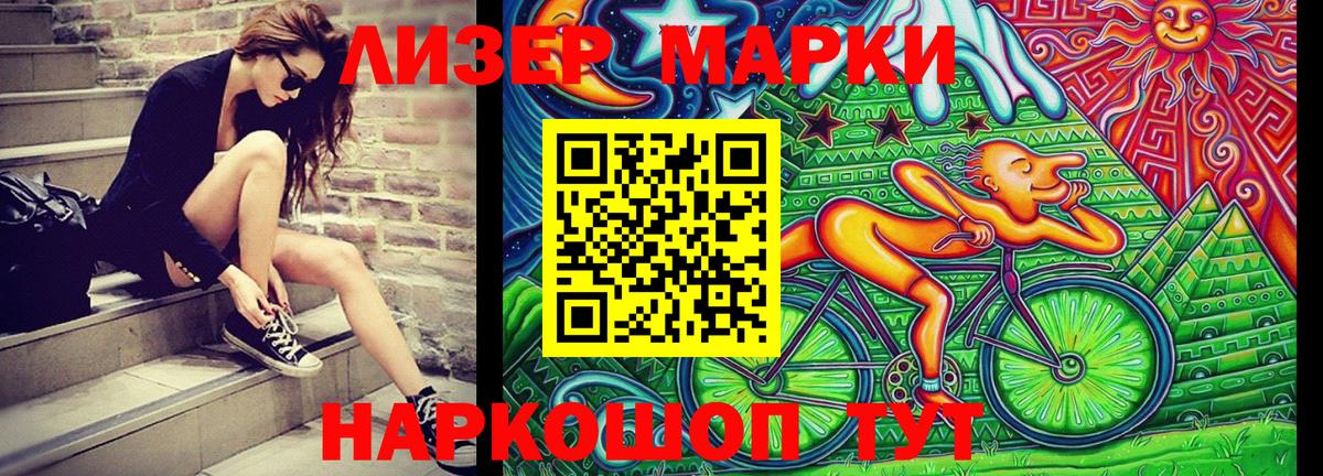 Марки 25I-NBOMe 1500мкг  Марки 25I-NBOMe  Шелехов  Вход с VPN 