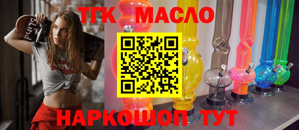 ТГК вейп с тгк Шелехов