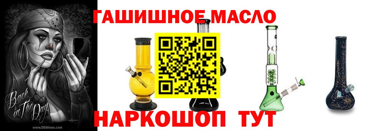 Дистиллят ТГК THC oil  Вход с VPN  Шелехов 