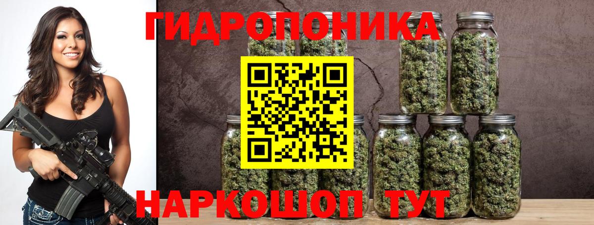 Каннабис White Widow  Вход с VPN  МАРИХУАНА Ganja  Конопля тримм  Шелехов 