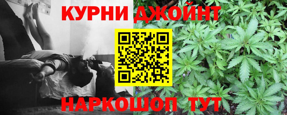 Марихуана план Шелехов